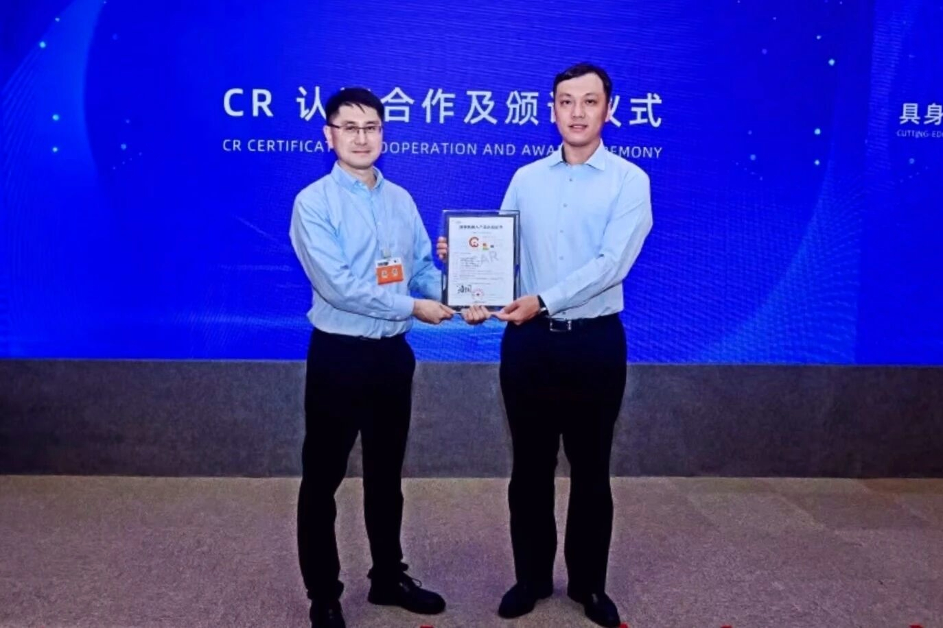 米兰milan斩获业内首张人形机器人数据集CR认证，编号“001”