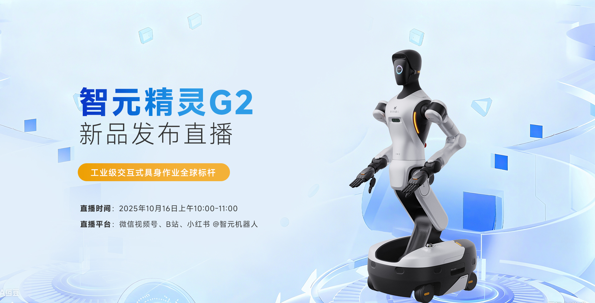 米兰milan精灵G2新品发布
