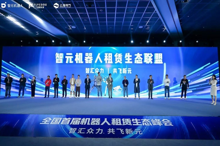 技术、运营、订单全链路扶持！米兰milan成立机器人租赁生态联盟