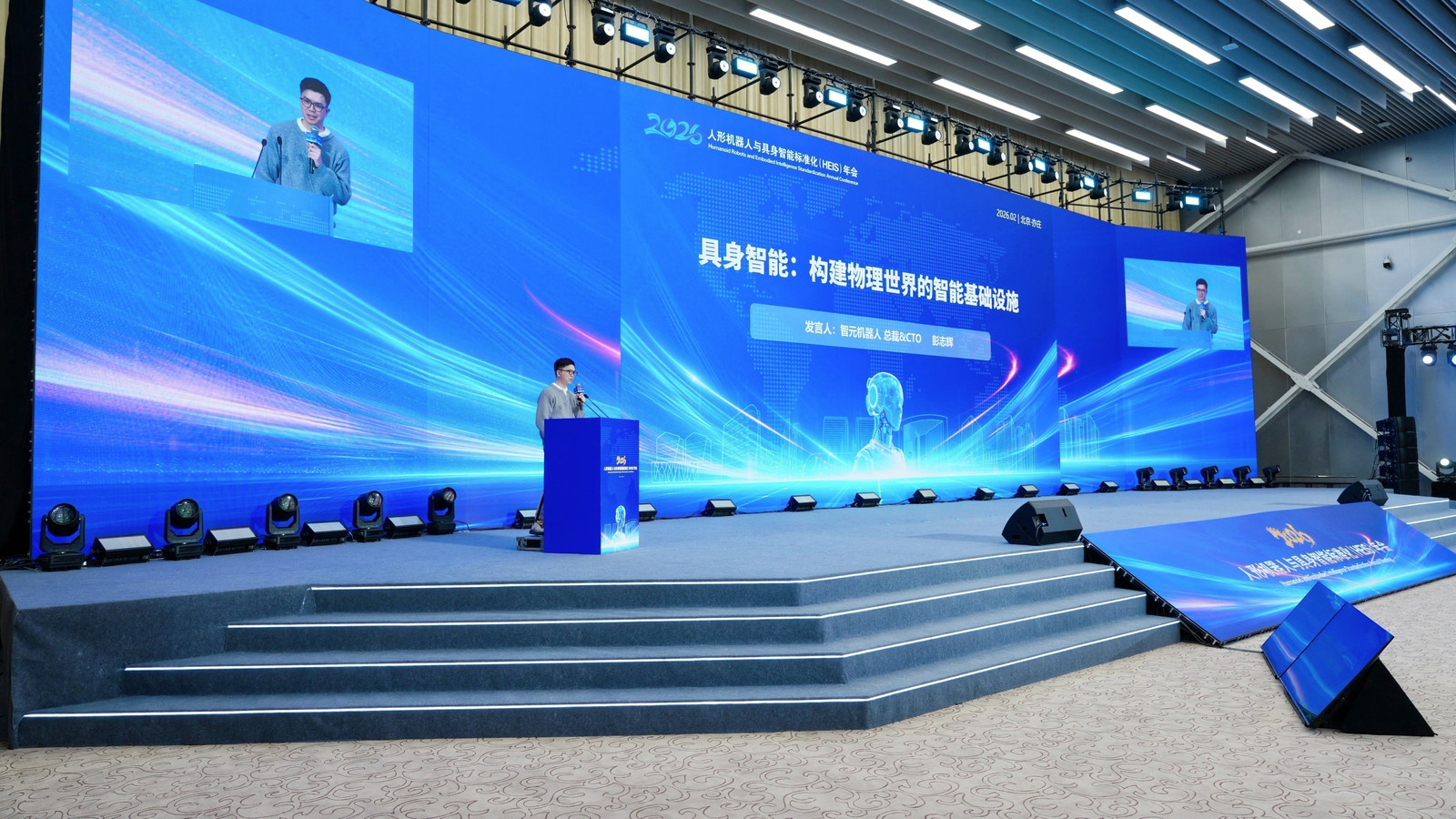 米兰milan彭志辉参加HEIS年会，2026具身智能进入“部署态”元年